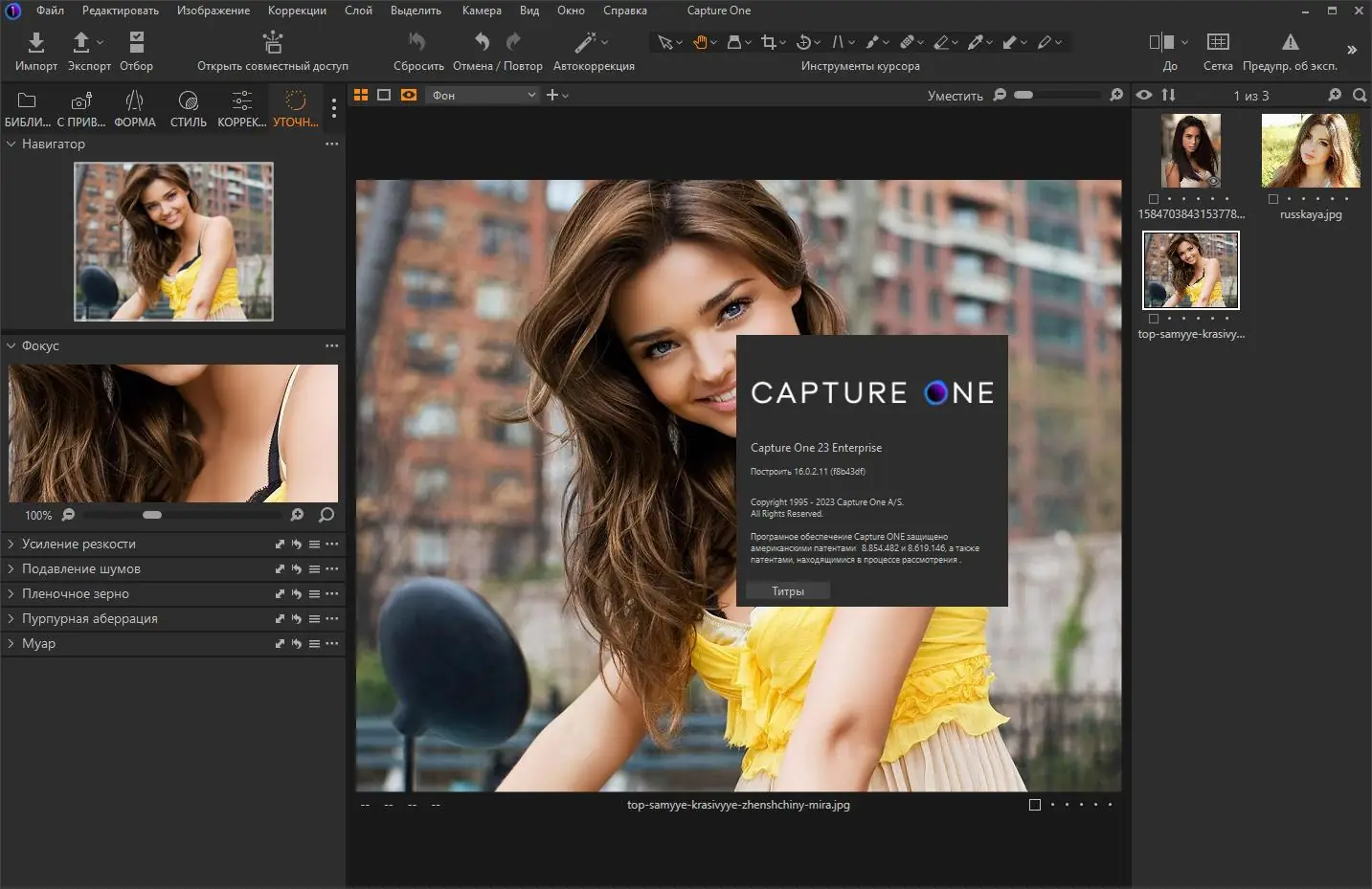 Установка Phase One Capture One 23 Enterprise 16.0.2.11 RePack by KpoJIuK [Multi Ru]