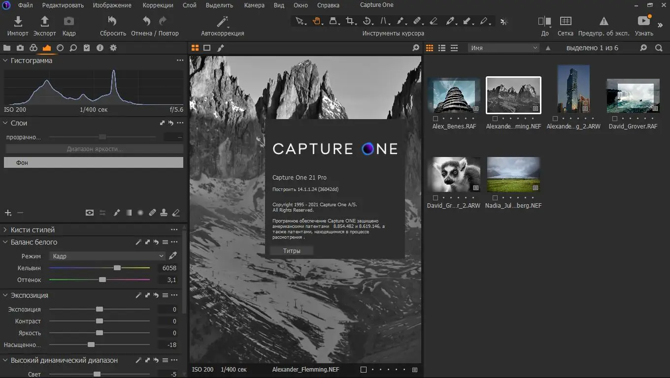 Установка Phase One Capture One 23 Enterprise 16.2.3.1471 [x64] (2023) PC RePack by KpoJIuK