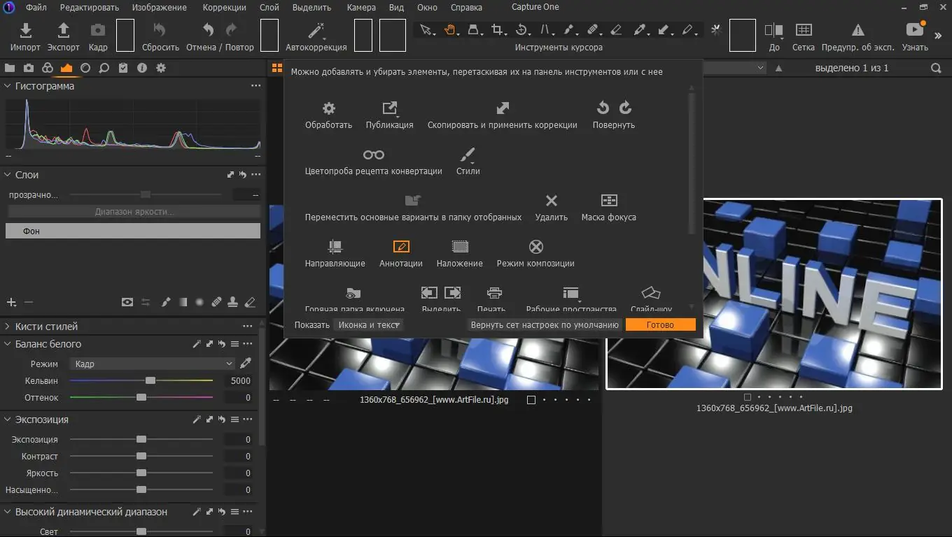 Установка Phase One Capture One Pro 21 14.3.0.185 [x64] (2021) PC RePack by KpoJIuK