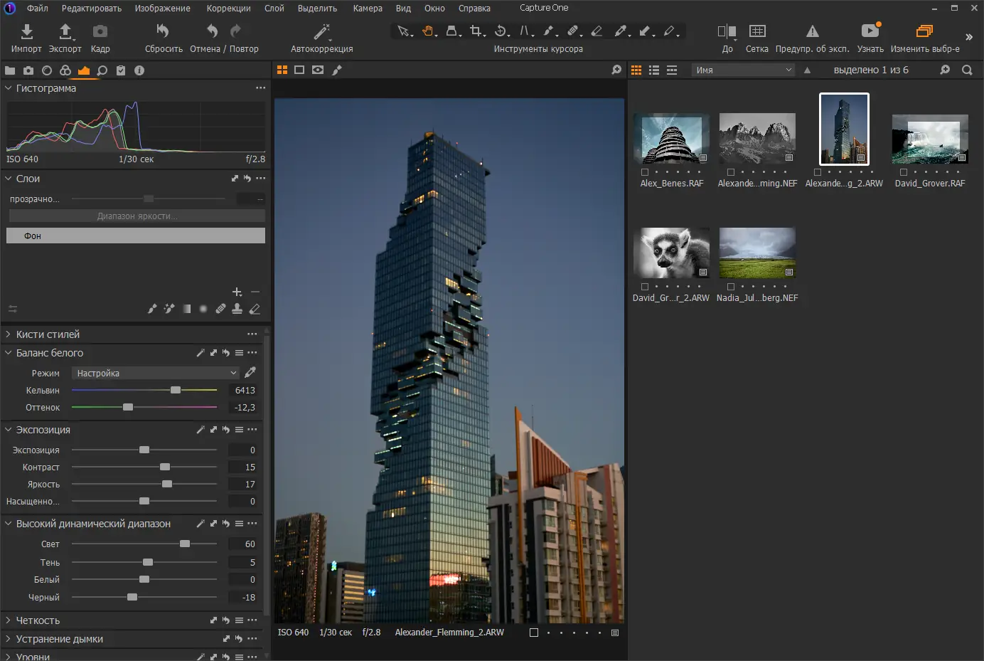 Установка Phase One Capture One Pro 21 14.4.1.6 RePack by KpoJIuK [Multi Ru]