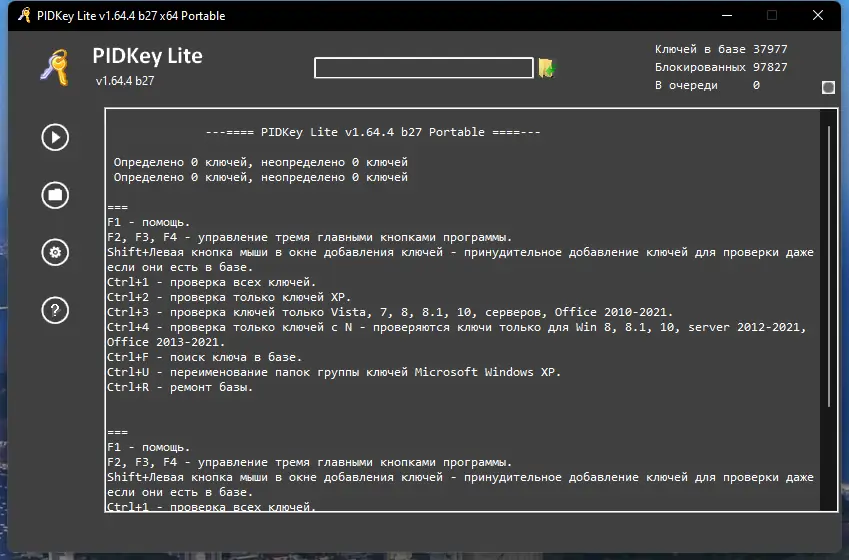 Установка PIDKey Lite 1.64.4 b27 Portable by Ratiborus [Ru En]