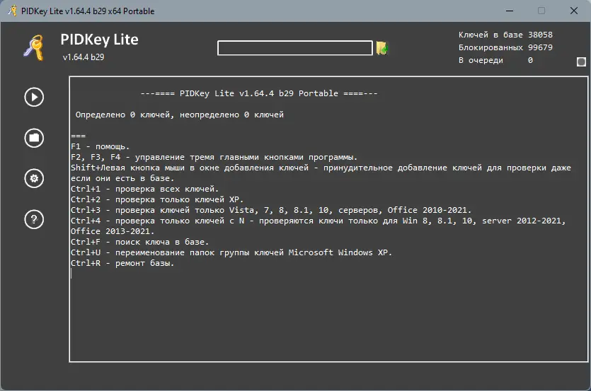 Установка PIDKey Lite 1.64.4 b29 Portable by Ratiborus [Ru En]