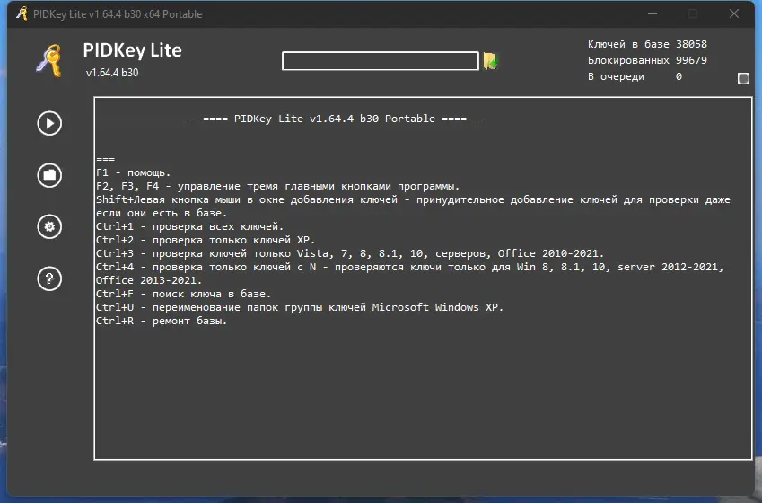 Установка PIDKey Lite 1.64.4 b30 Portable by Ratiborus [Ru En]