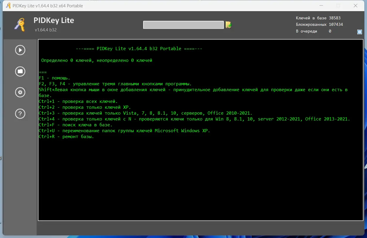 Установка PIDKey Lite 1.64.4 b32 Portable by Ratiborus [Ru En]