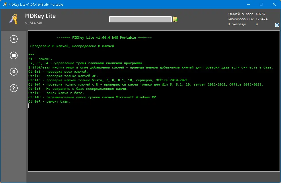 Установка PIDKey Lite 1.64.4 b48 Portable by Ratiborus [Ru En]