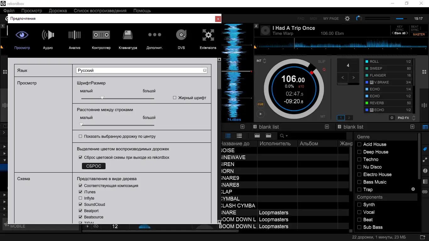 Установка Pioneer DJ Rekordbox 6 Professional 6.8.4 [Multi Ru]