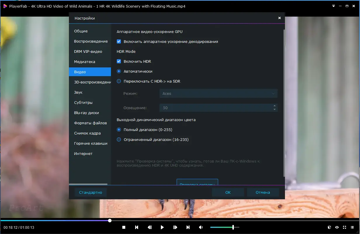 Установка PlayerFab 7.0.3.9 Portable by 7997 [Multi Ru]