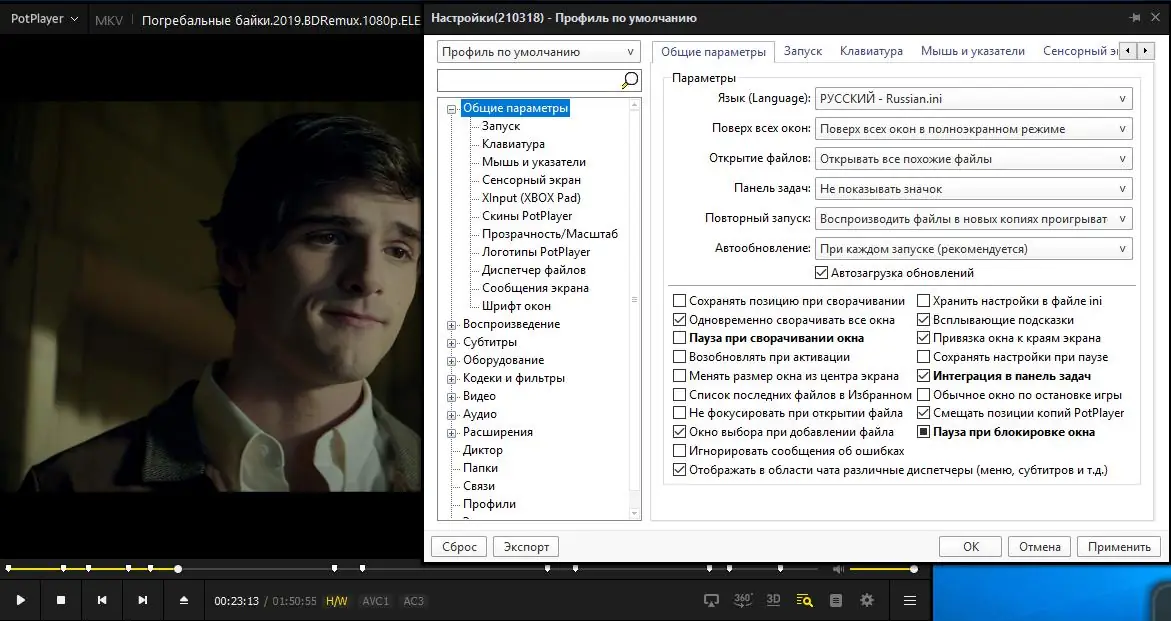Установка PotPlayer 1.7.21467 (210318) Stable (2021) PC