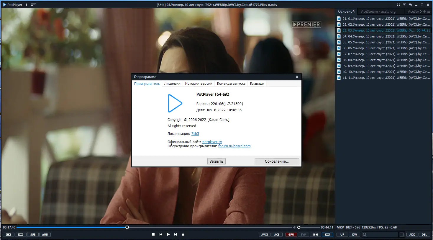Установка PotPlayer 220106 (1.7.21590) (x64) RePack (& Portable) by elchupacabra [Multi Ru]