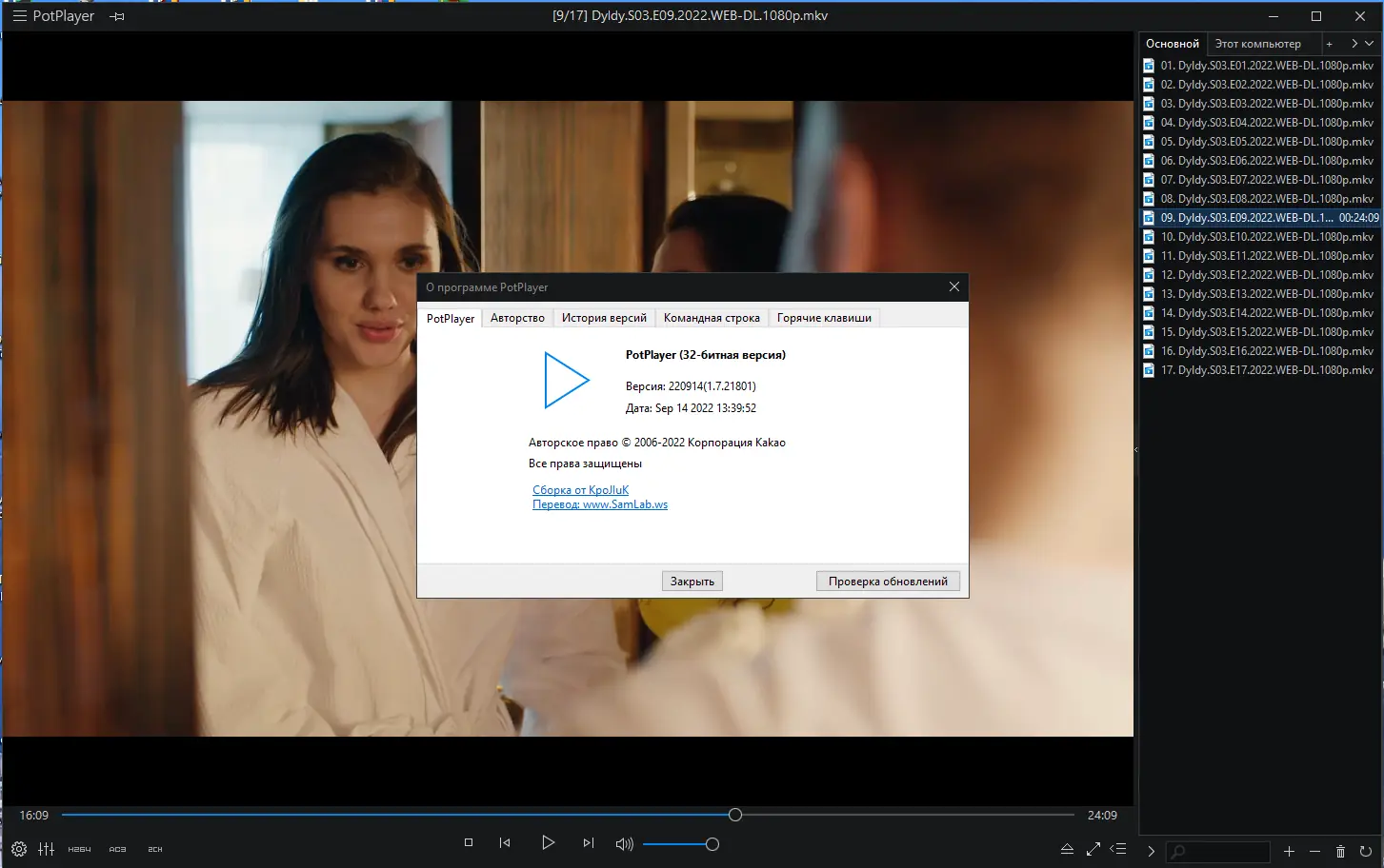 Установка PotPlayer 220914 (1.7.21801) Stable RePack (& portable) by KpoJIuK (DC 15.09.2022) [Multi Ru]
