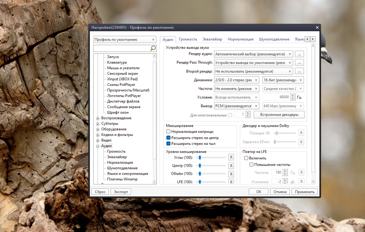 Установка PotPlayer 230405 (1.7.21900) Portable by 7997 [Multi Ru]