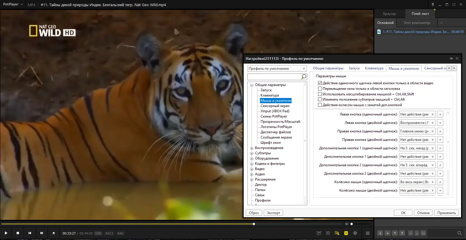 Установка PotPlayer 231220 (1.7.22076) Portable by 7997 [Multi Ru]