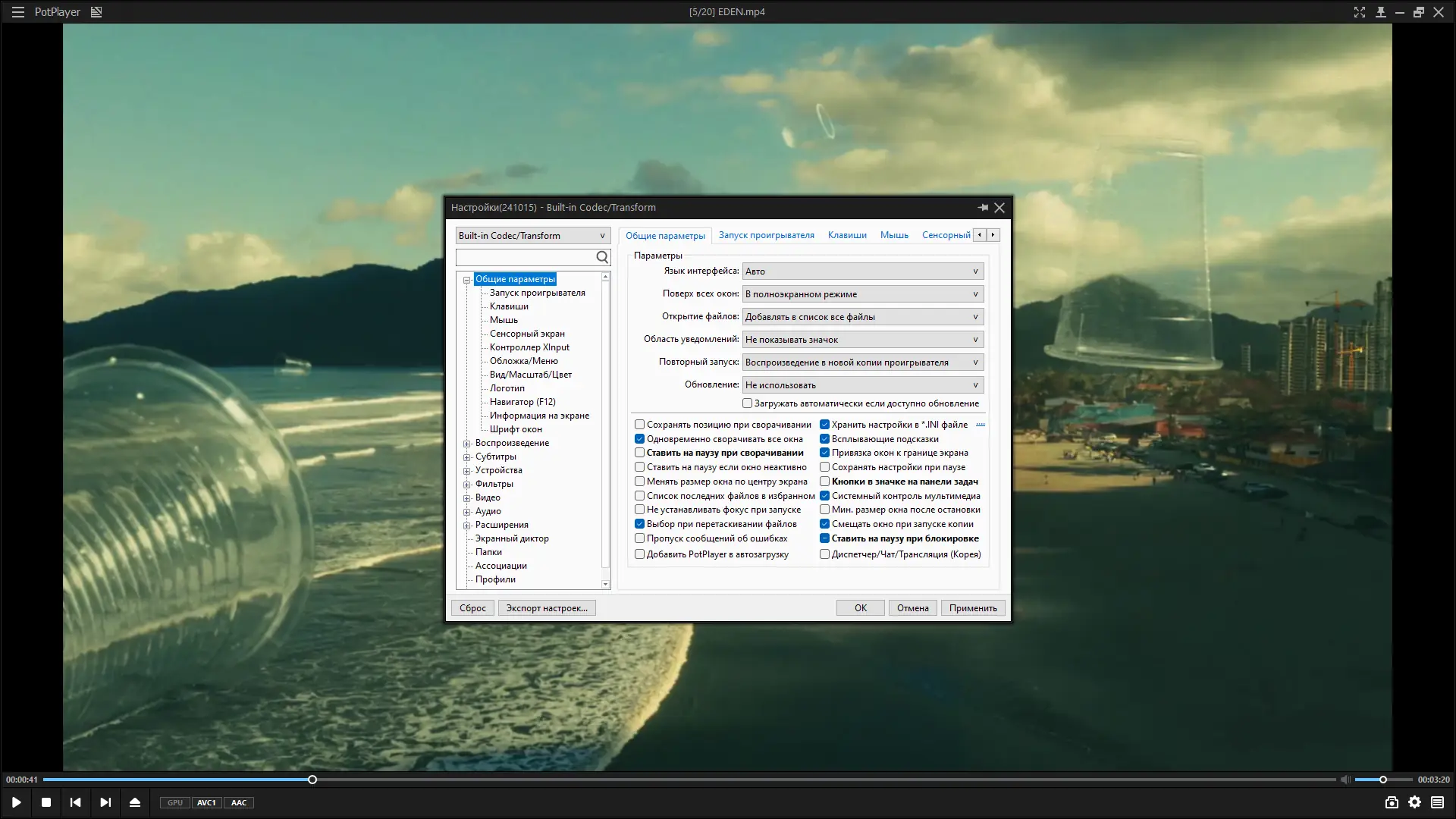 Установка PotPlayer 241015 (1.7.22347) RePack (& Portable) by elchupacabra [Multi Ru]
