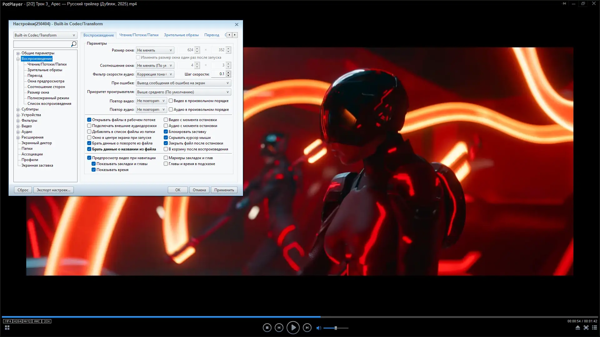 Установка PotPlayer 250404 (1.7.22517) Beta (x64) RePack (& Portable) by elchupacabra [Multi Ru]