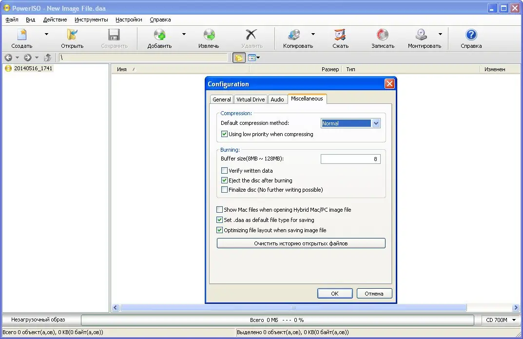 Установка PowerISO 5.9 DC (06.05.2014) MULTi Русский