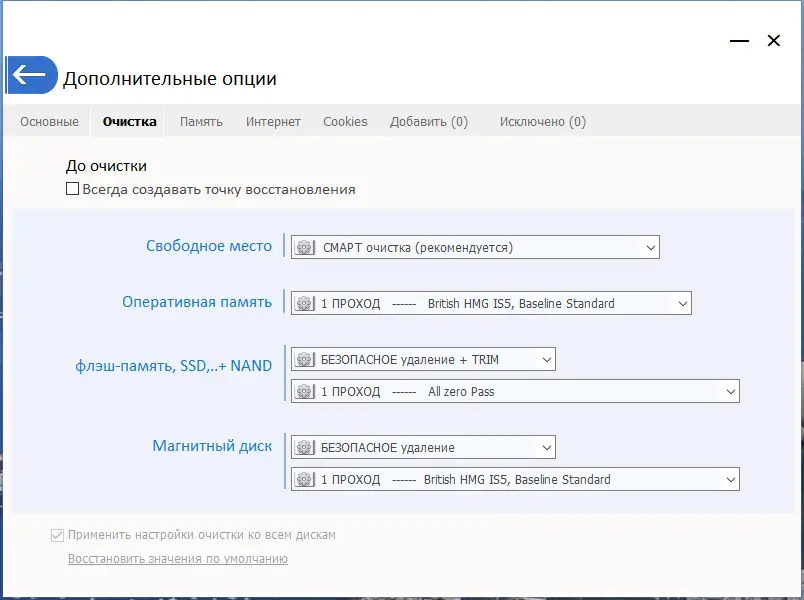 Установка PrivaZer 4.0.40 RePack (& Portable) by elchupacabra [Multi Ru]