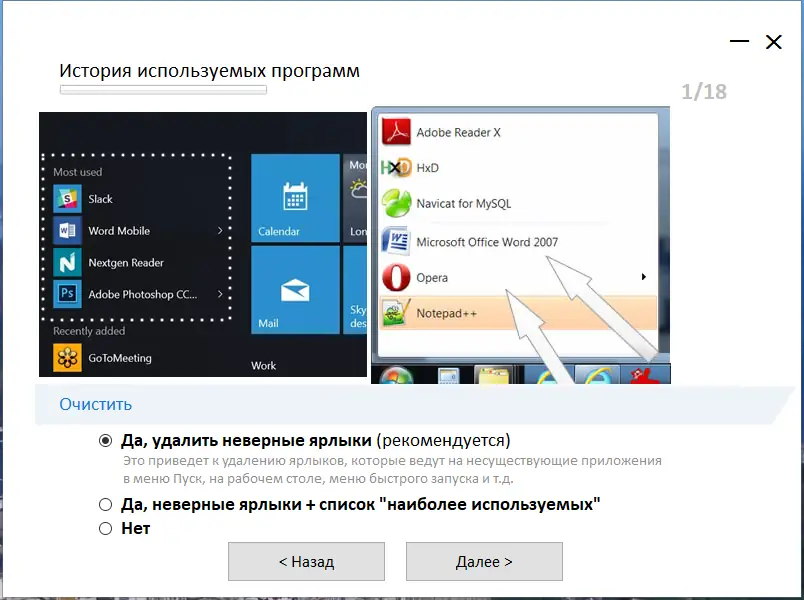 Установка PrivaZer 4.0.79 Donors Portable by 7997 [Multi Ru]