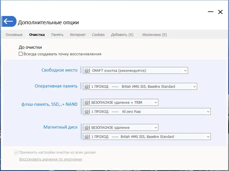 Установка PrivaZer (Donors) 4.0.42 RePack (& Portable) by elchupacabra [Multi Ru]