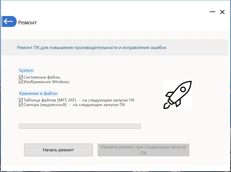 Установка PrivaZer (Donors) 4.0.43 RePack (& Portable) by elchupacabra [Multi Ru]