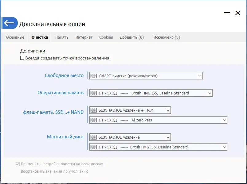 Установка PrivaZer (Donors) 4.0.49 RePack (& Portable) by elchupacabra [Multi Ru]