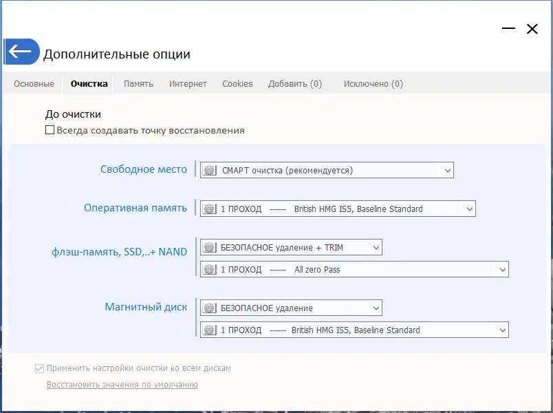 Установка PrivaZer (Donors) 4.0.50 RePack (& Portable) by Dodakaedr [Multi Ru]