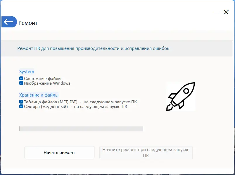Установка PrivaZer (Donors) 4.0.57 RePack (& Portable) by elchupacabra [Multi Ru]