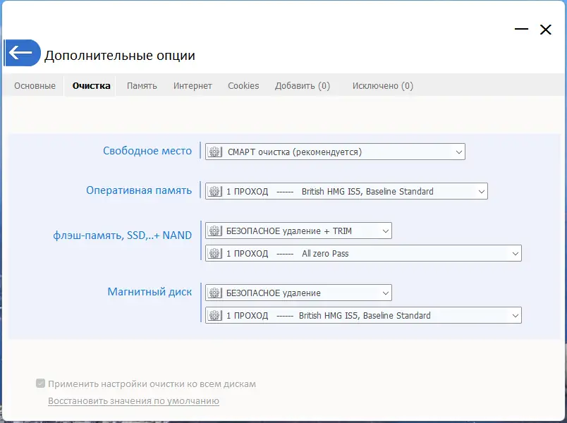 Установка PrivaZer (Donors) 4.0.61 RePack (& Portable) by elchupacabra [Multi Ru]