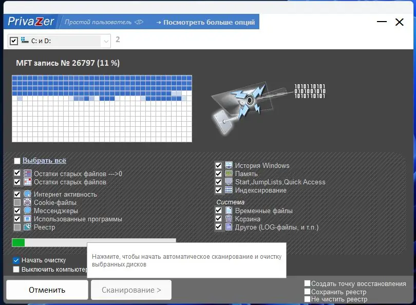 Установка PrivaZer Pro 4.0.87 RePack (& Portable) by Dodakaedr [Multi Ru]