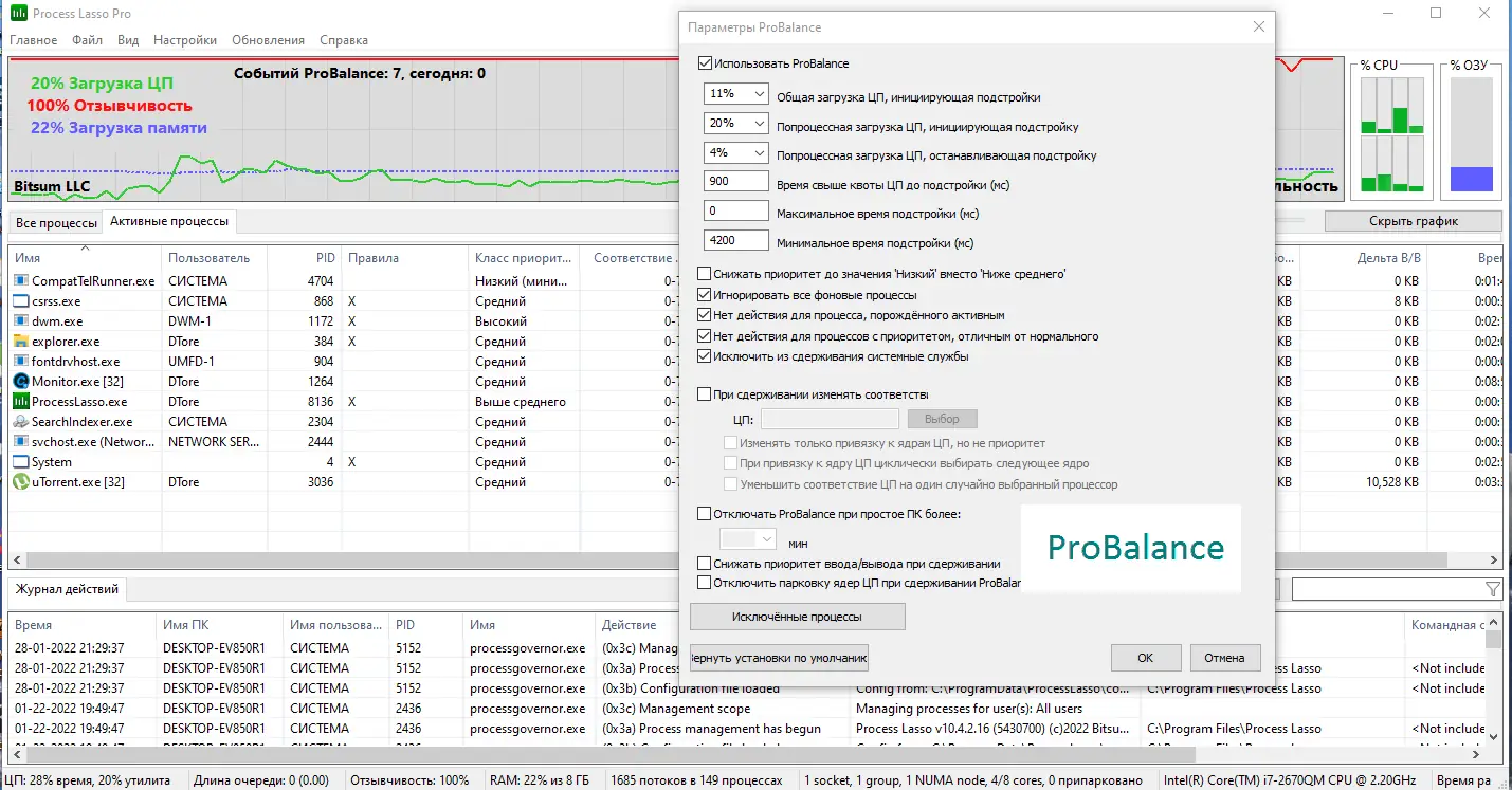 Установка Process Lasso Pro 10.4.3.24 RePack (& Portable) by elchupacabra [Multi Ru]