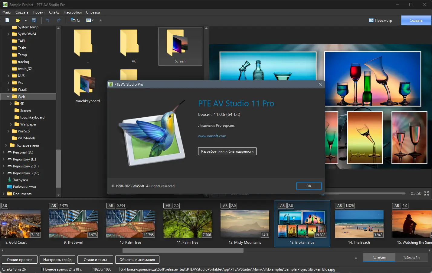 Установка PTE AV Studio Pro 11.0.6 (x64) RePack (& Portable) by TryRooM [Multi Ru]