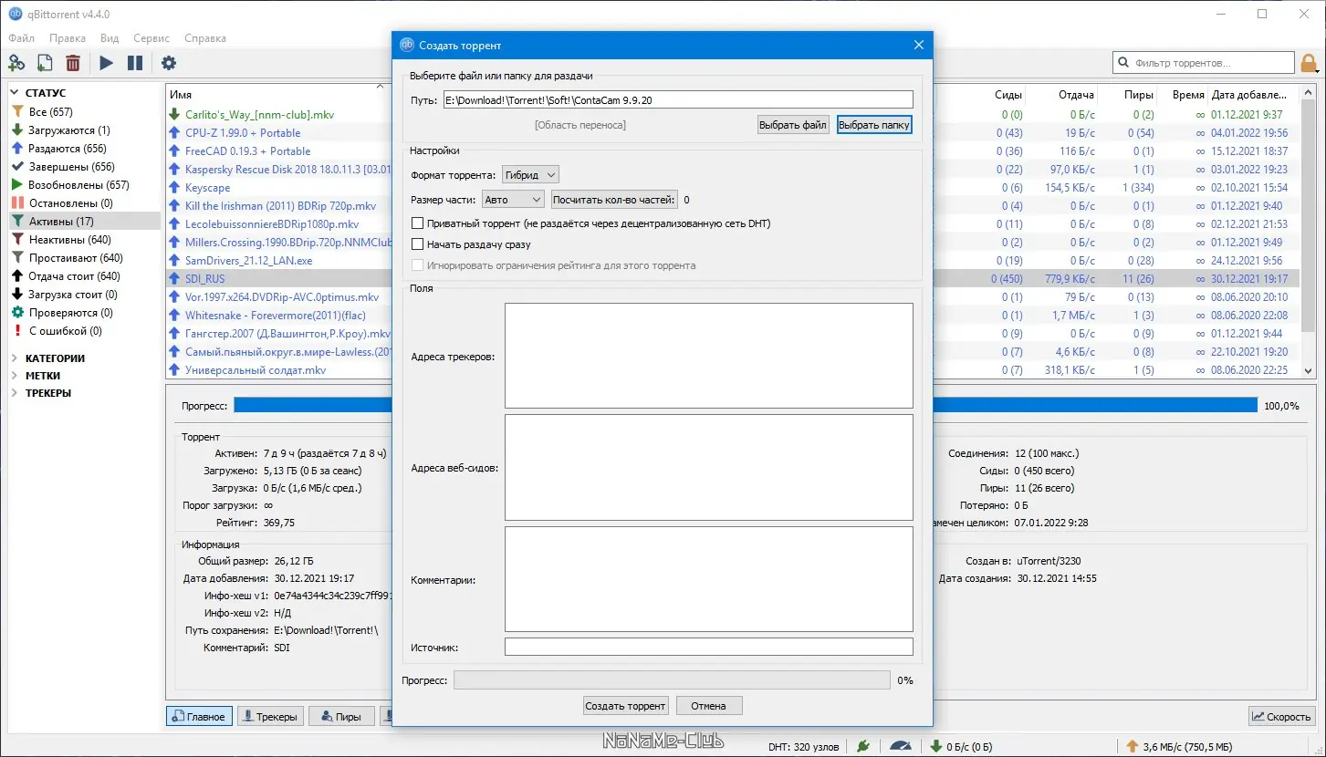 Установка qBittorrent 4.4.0 Portable by PortableApps + Themes [Multi Ru]