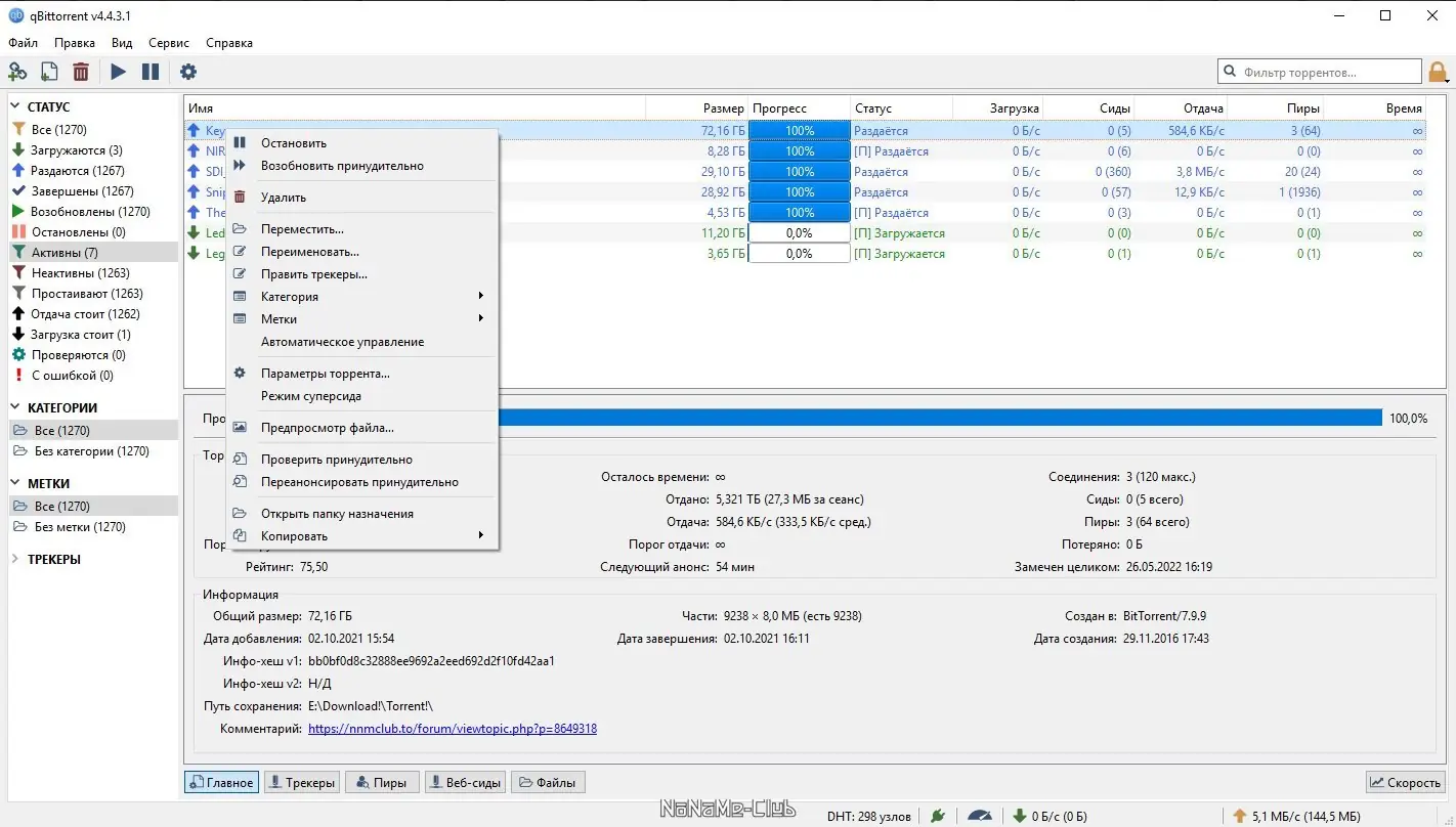 Установка qBittorrent 4.4.3.1 Portable by PortableApps + Themes [Multi Ru]
