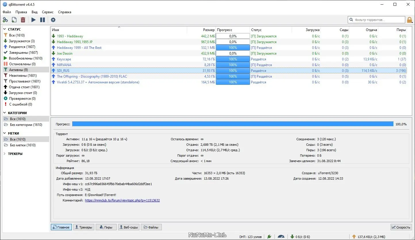 Установка qBittorrent 4.4.5 Portable by PortableApps + Themes [Multi Ru]