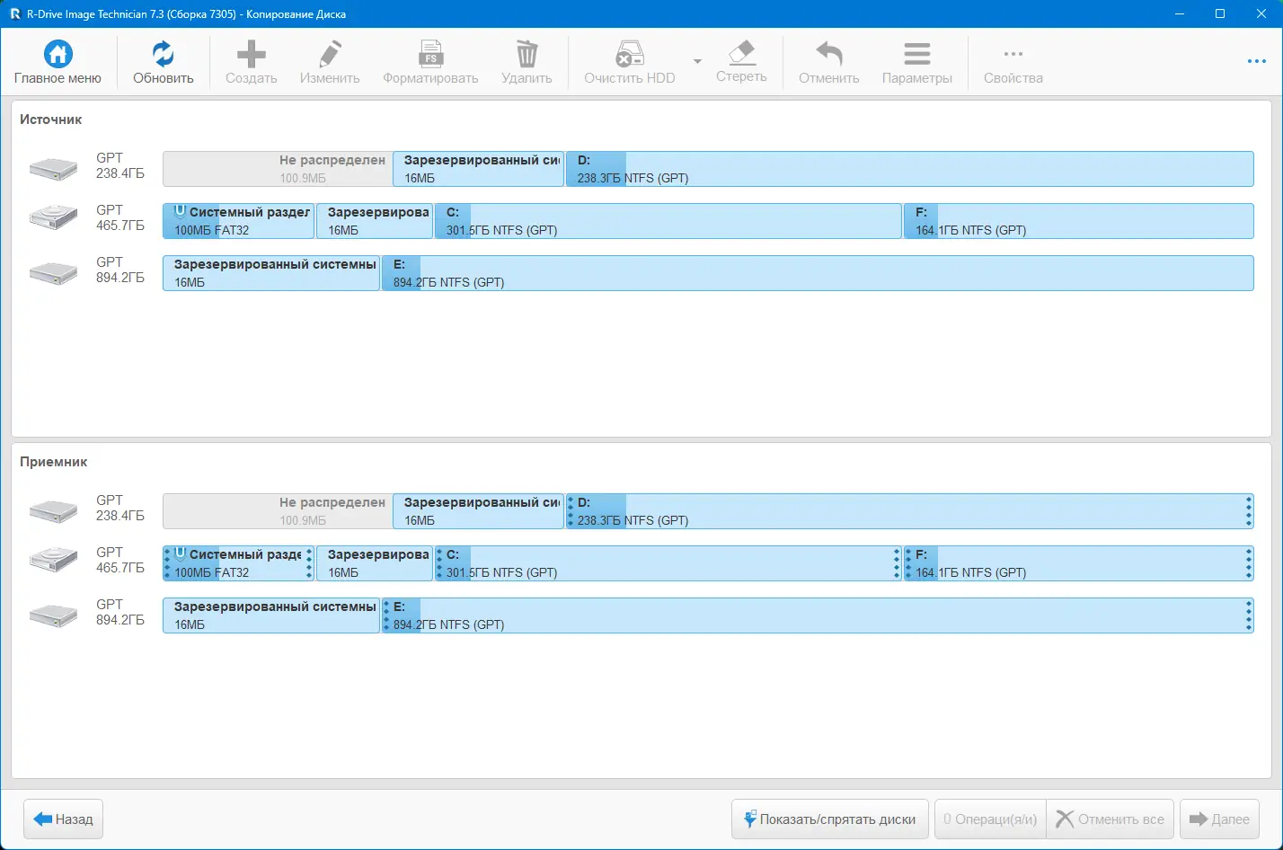 Установка R-Drive Image Technician 7.3 Build 7305 RePack (& Portable) by KpoJIuK [Multi Ru]