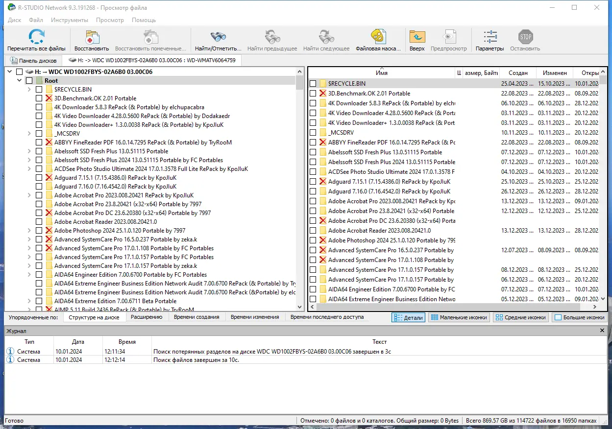 Установка R-Studio Network 9.3 Build 191268 RePack (& portable) by KpoJIuK [Multi Ru]