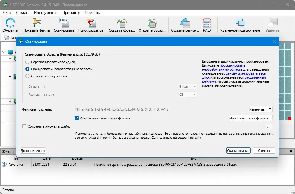 Установка R-Studio Network 9.4 Build 191349 RePack (& Portable) by KpoJIuK [Multi Ru]