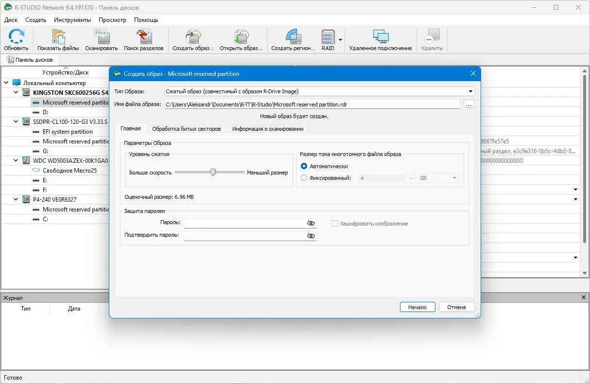 Установка R-Studio Network 9.4 Build 191370 RePack (& Portable) by KpoJIuK [Multi Ru]