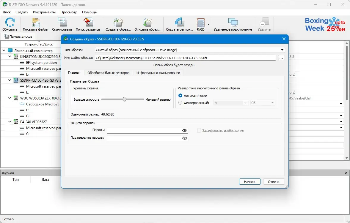 Установка R-Studio Network 9.4 Build 191420 RePack (& Portable) by KpoJIuK [Multi Ru]