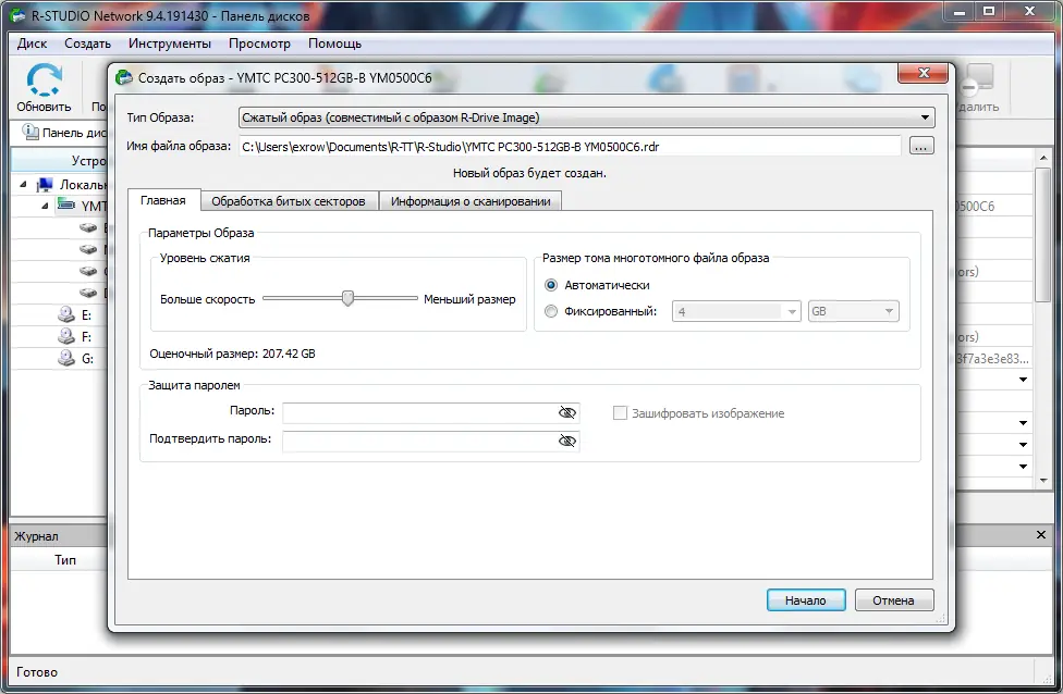 Установка R-Studio Network 9.4 Build 191430 RePack (& Portable) by TryRooM [Multi Ru]
