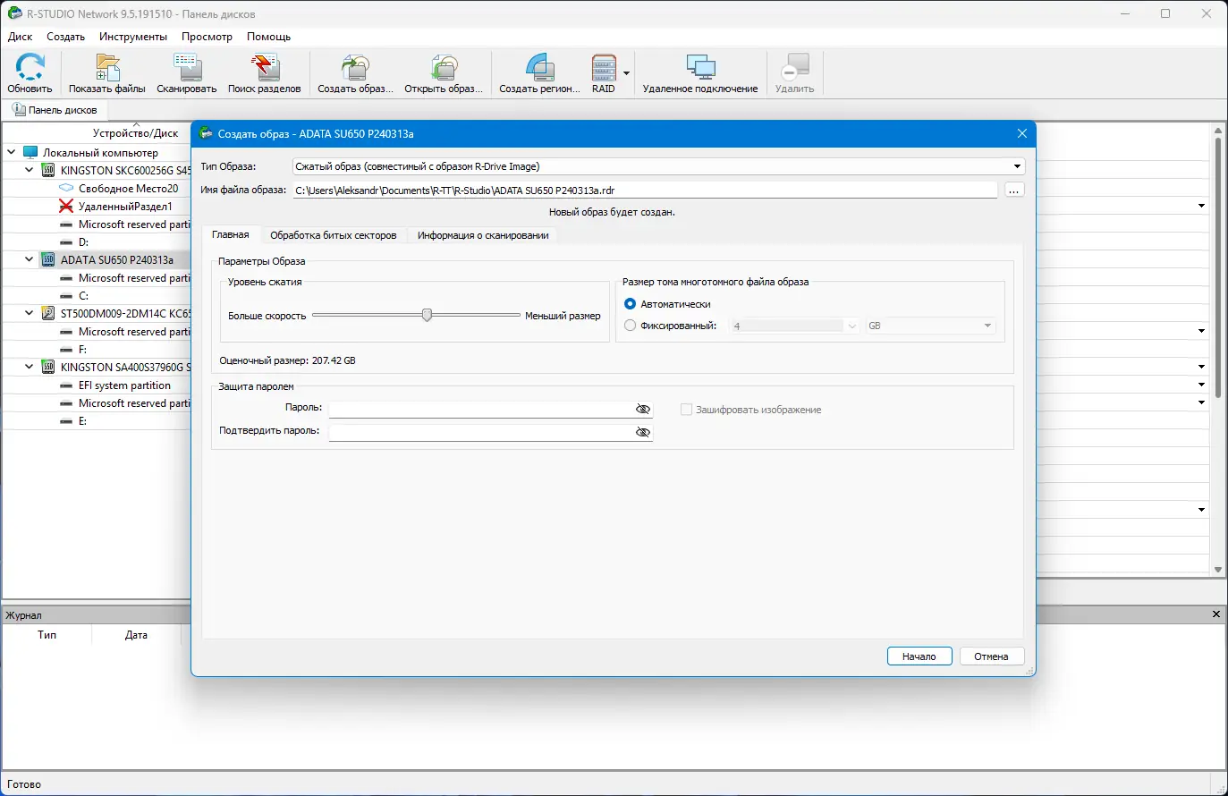 Установка R-Studio Network 9.5 Build 191510 RePack (& Portable) by elchupacabra [Multi Ru]