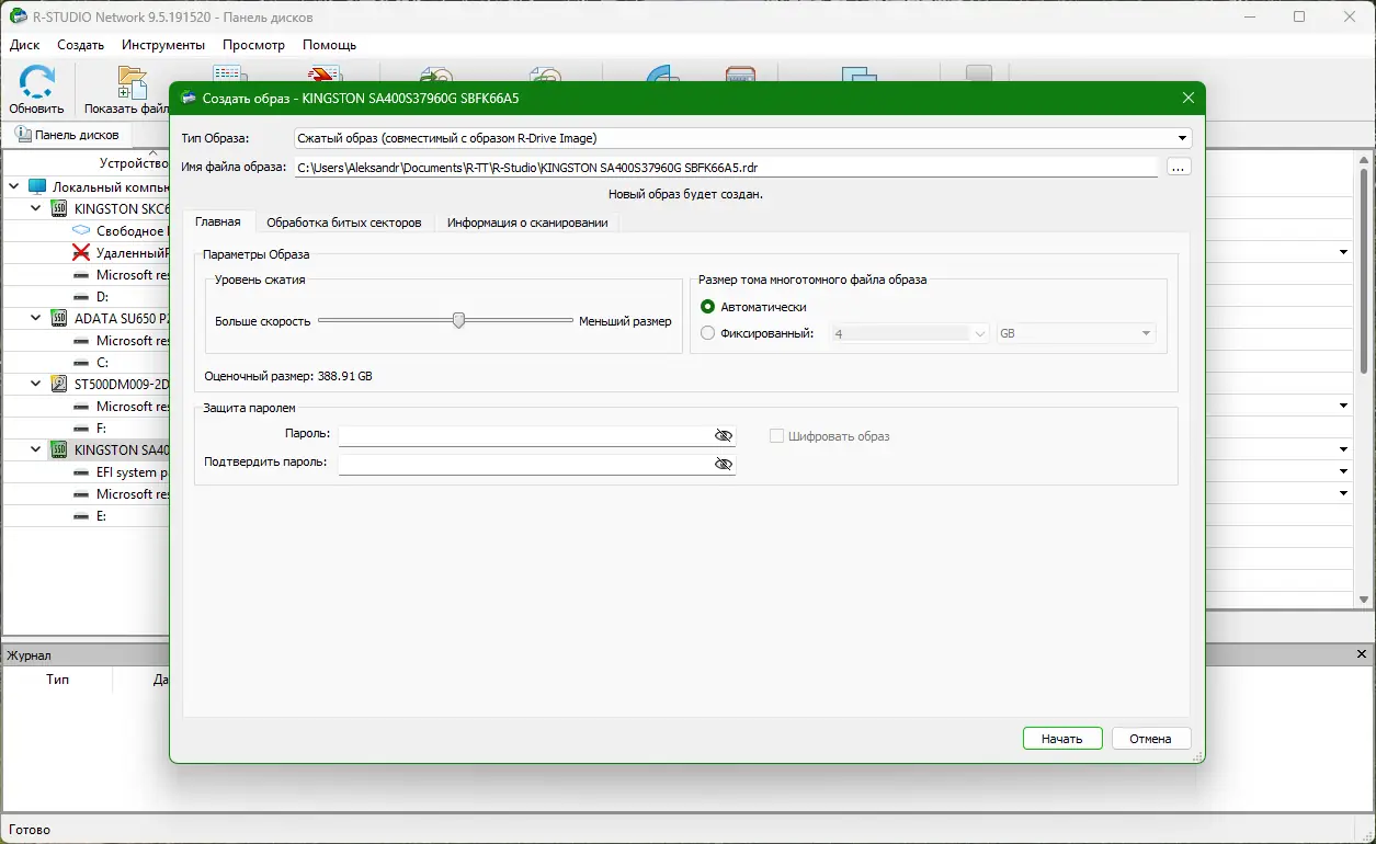 Установка R-Studio Network 9.5 Build 191520 RePack (& Portable) by KpoJIuK [Multi Ru]
