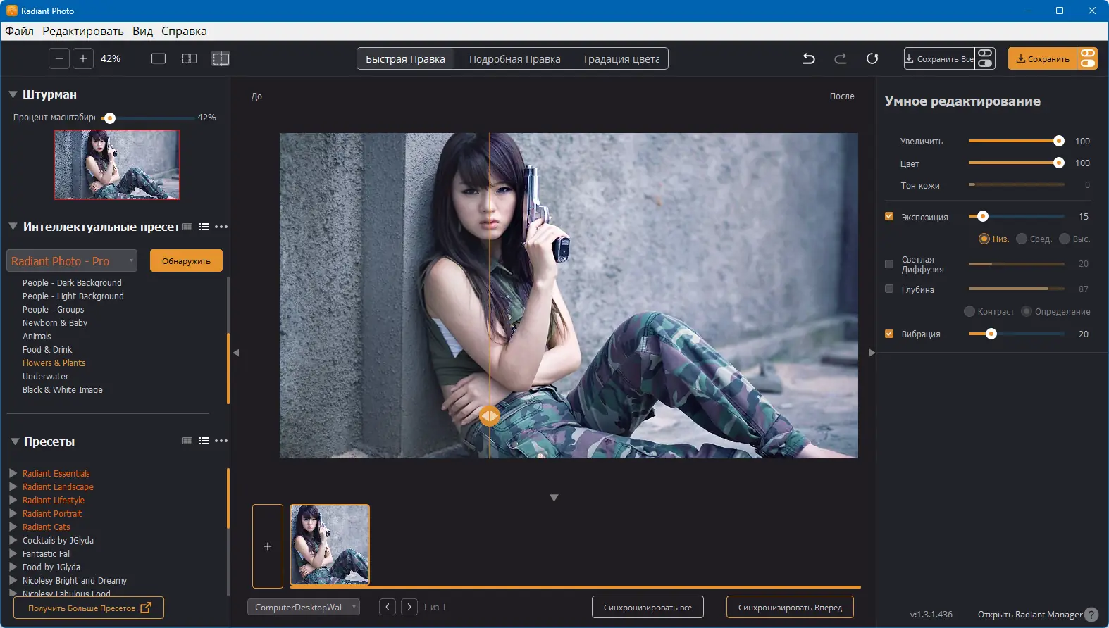 Установка Radiant Photo 1.3.1.436 RePack (& Portable) by elchupacabra [Multi Ru]
