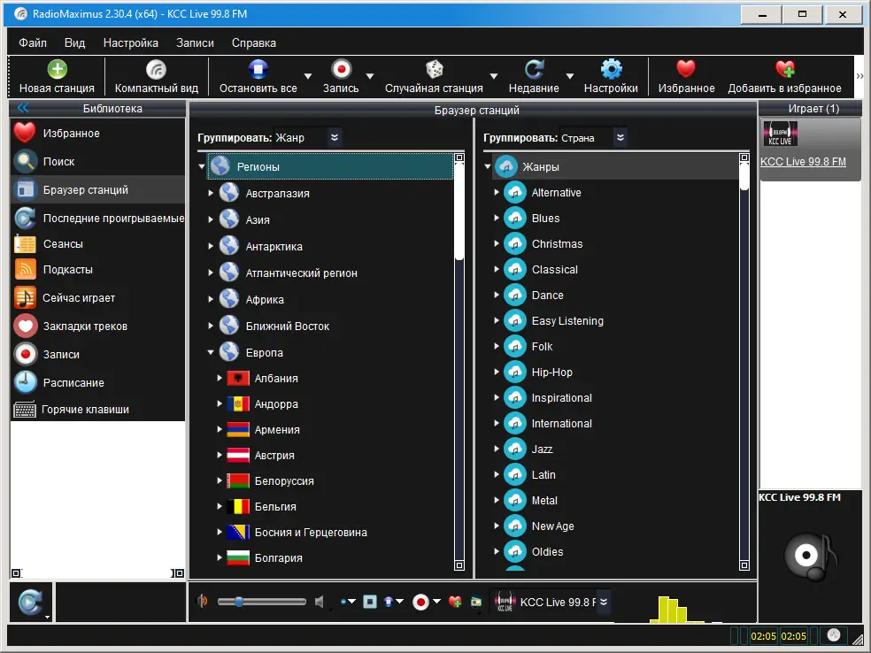 Установка RadioMaximus 2.30.4 RePack (& Portable) by TryRooM [Multi Ru]