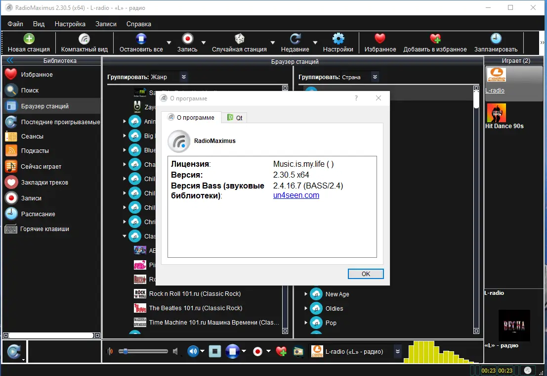 Установка RadioMaximus 2.30.5 RePack (& Portable) by elchupacabra [Multi Ru]