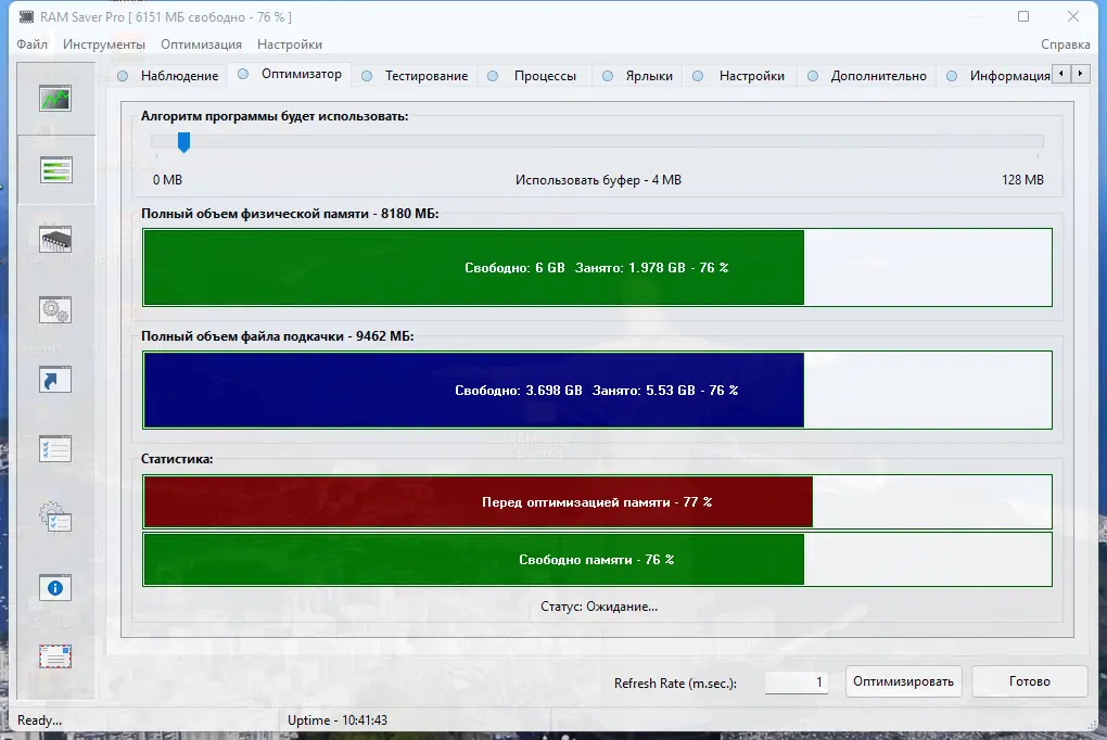 Установка RAM Saver Professional 23.0 Portable by FC Portables [Multi Ru]