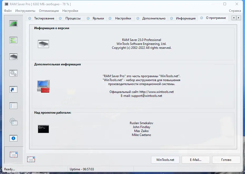 Установка RAM Saver Professional 23.0 RePack (& Portable) by elchupacabra [Multi Ru]