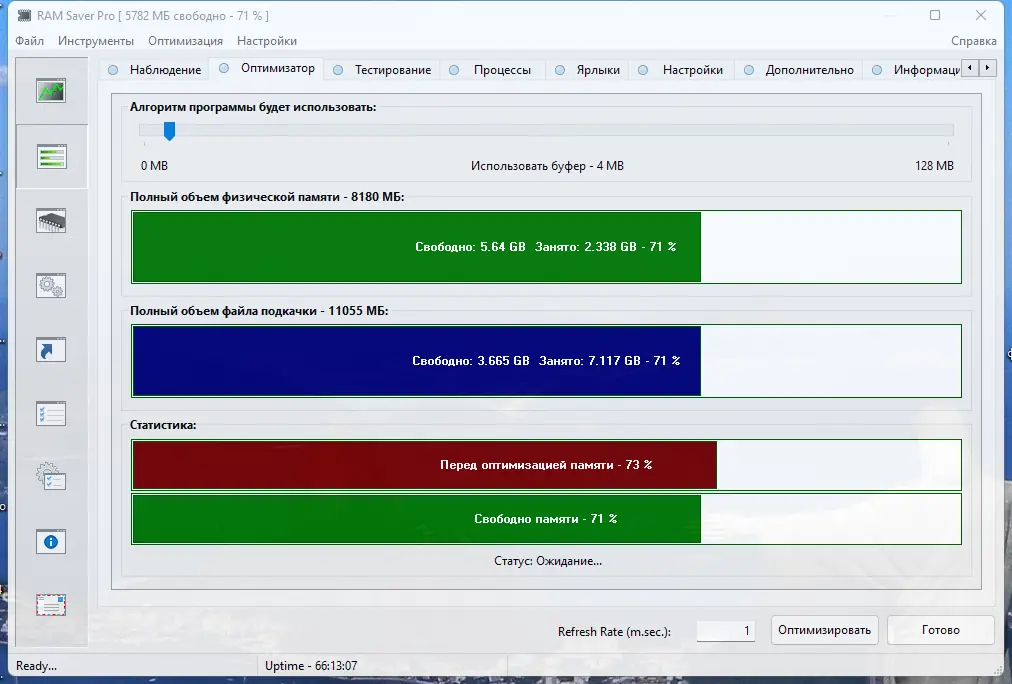 Установка RAM Saver Professional 23.3 Portable by FC Portables [Multi Ru]