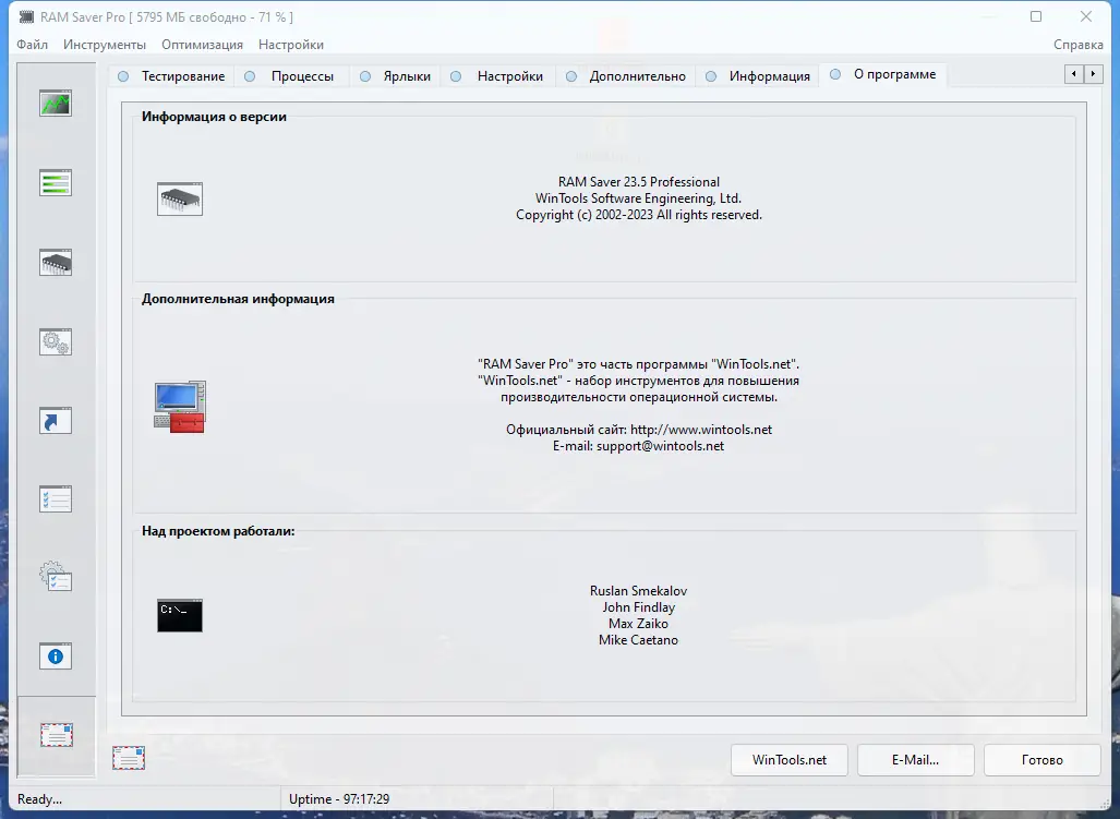 Установка RAM Saver Professional 23.5 RePack (& Portable) by elchupacabra [Multi Ru]