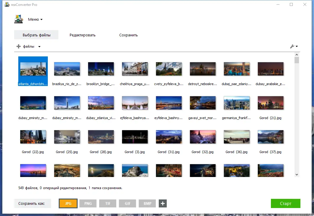 Установка reaConverter Pro 7.683 (Repack & Portable) by elchupacabra [Multi Ru]