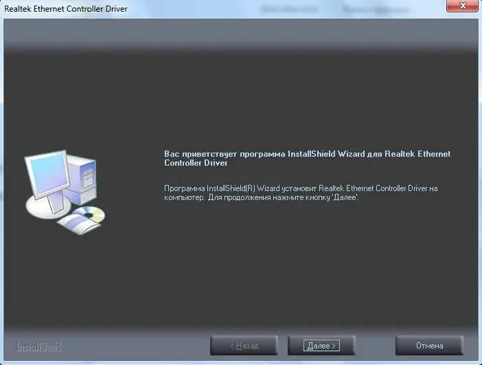 Установка Realtek Ethernet Drivers WHQL 8.026 W8 8.1 + 7.080 W7 + 6.252 Vista + 5.820 XP